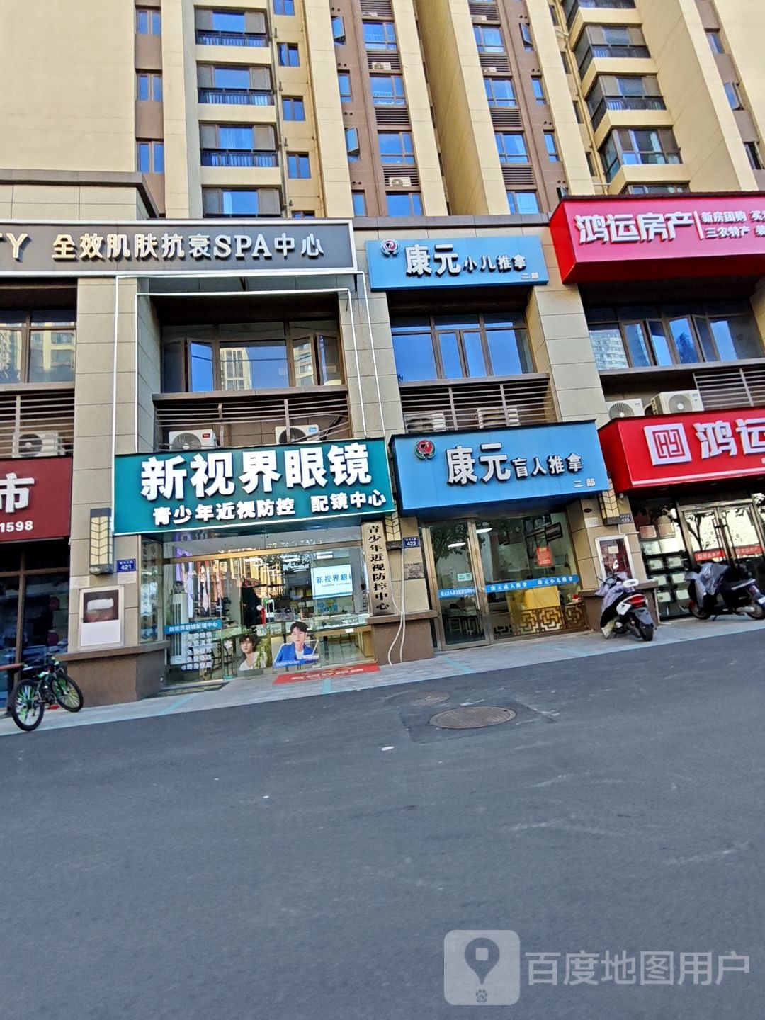 褓视界新强眼镜(银河三路店)