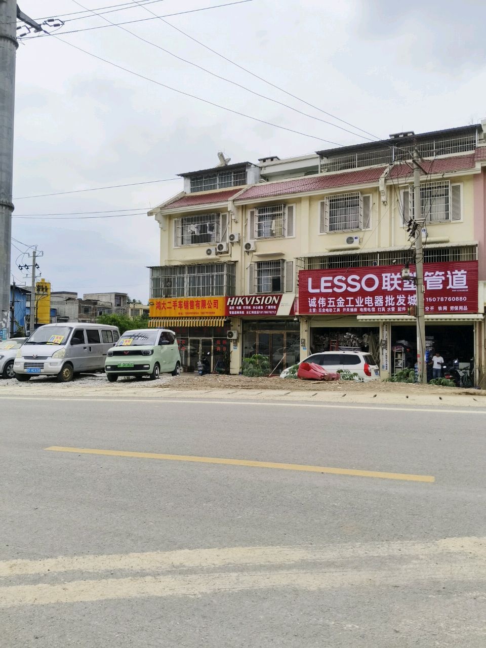 诚伟五金工业电器批发城