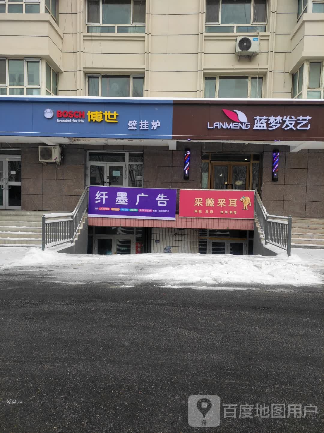 采薇采耳