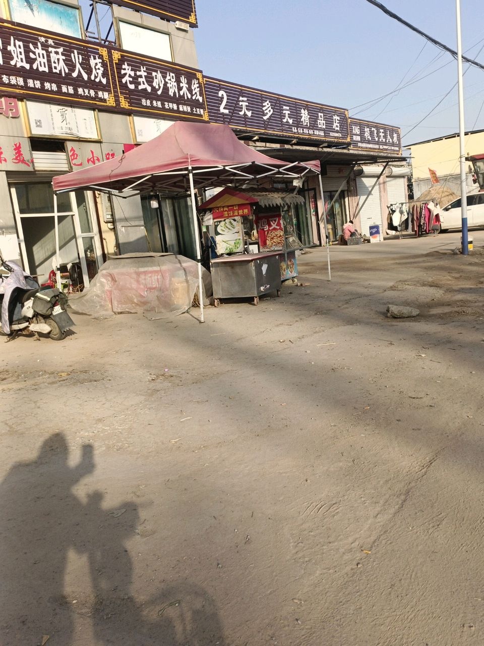 清真雪姐油酥火烧