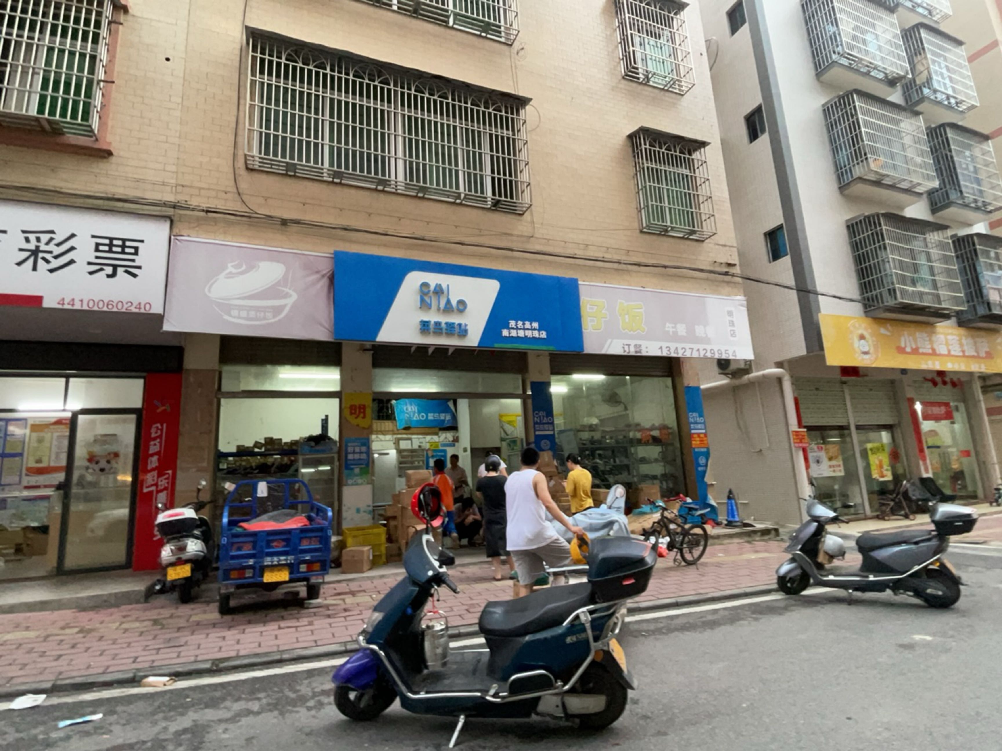小熊榴莲披萨店
