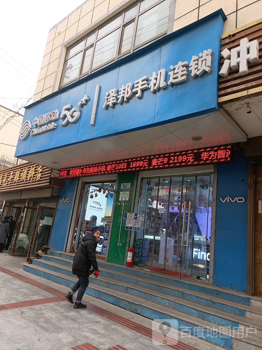 中国&移动(南门街店)