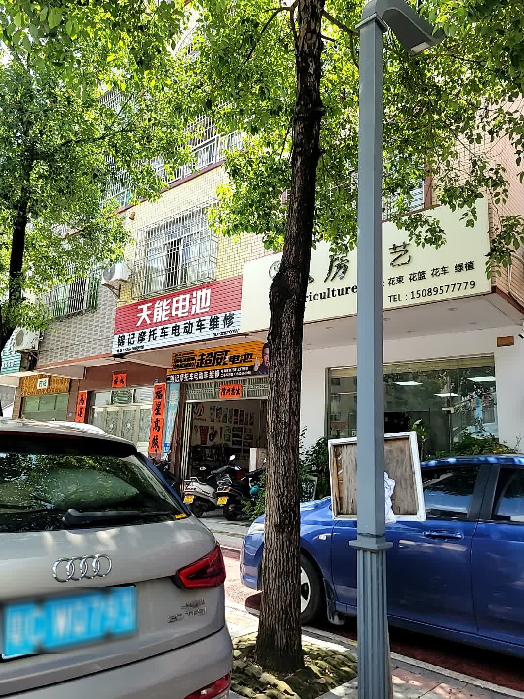 锦记摩托车电动车维修