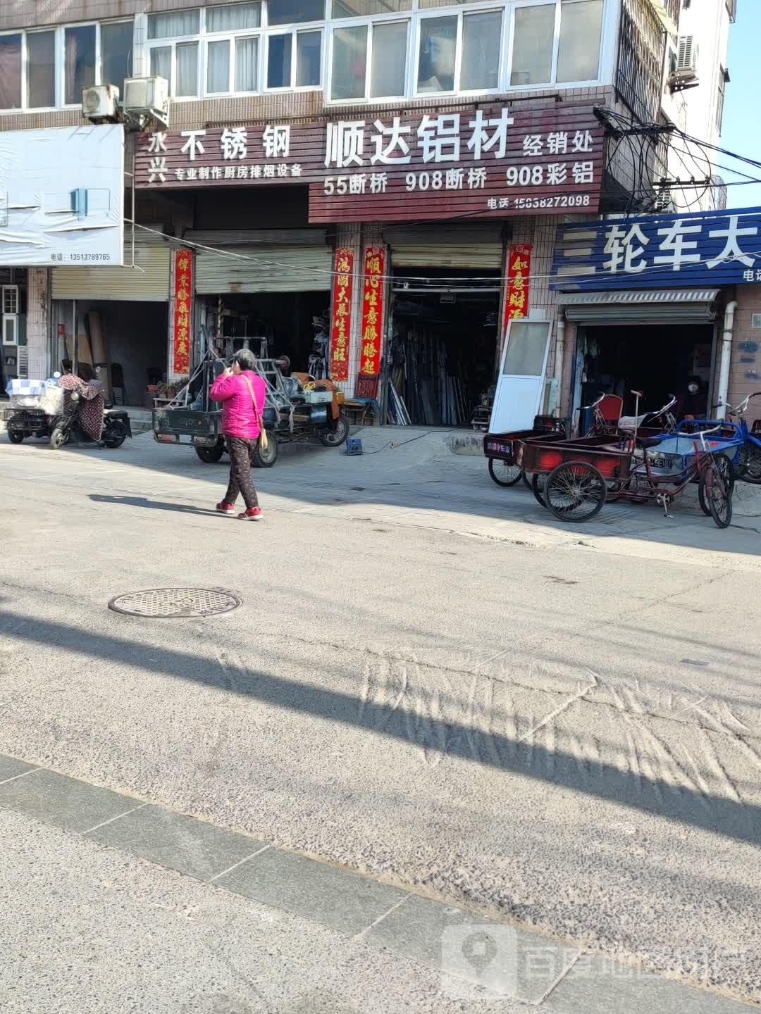 永兴不锈钢(内环东路南段店)