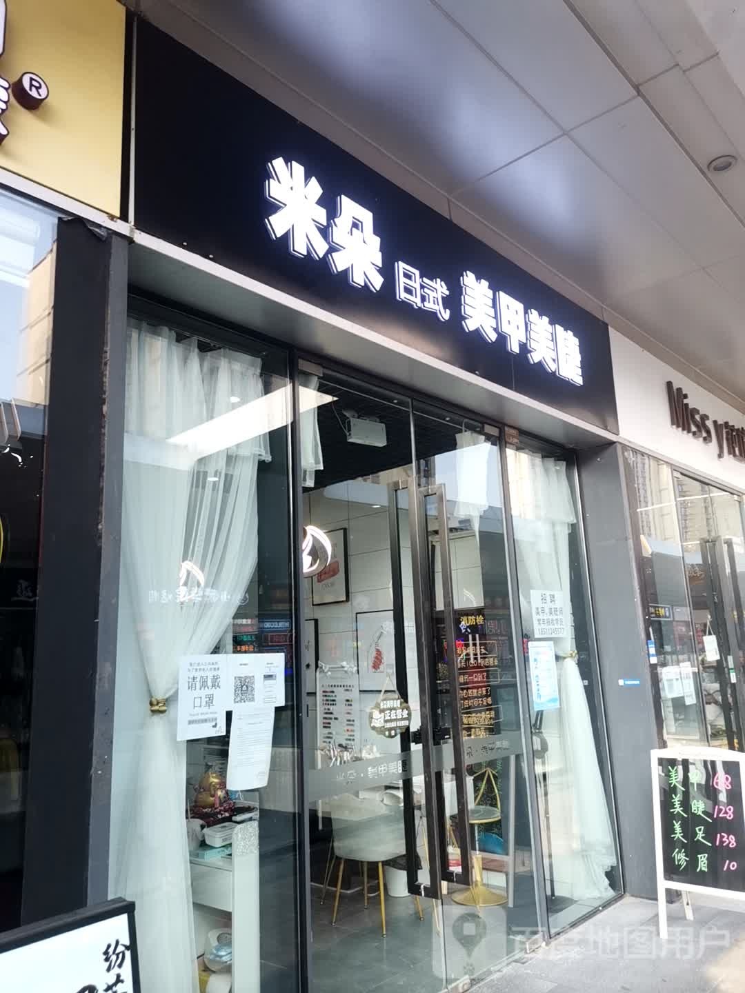 TIFFANY日式美甲美睫(通州区达广场店)