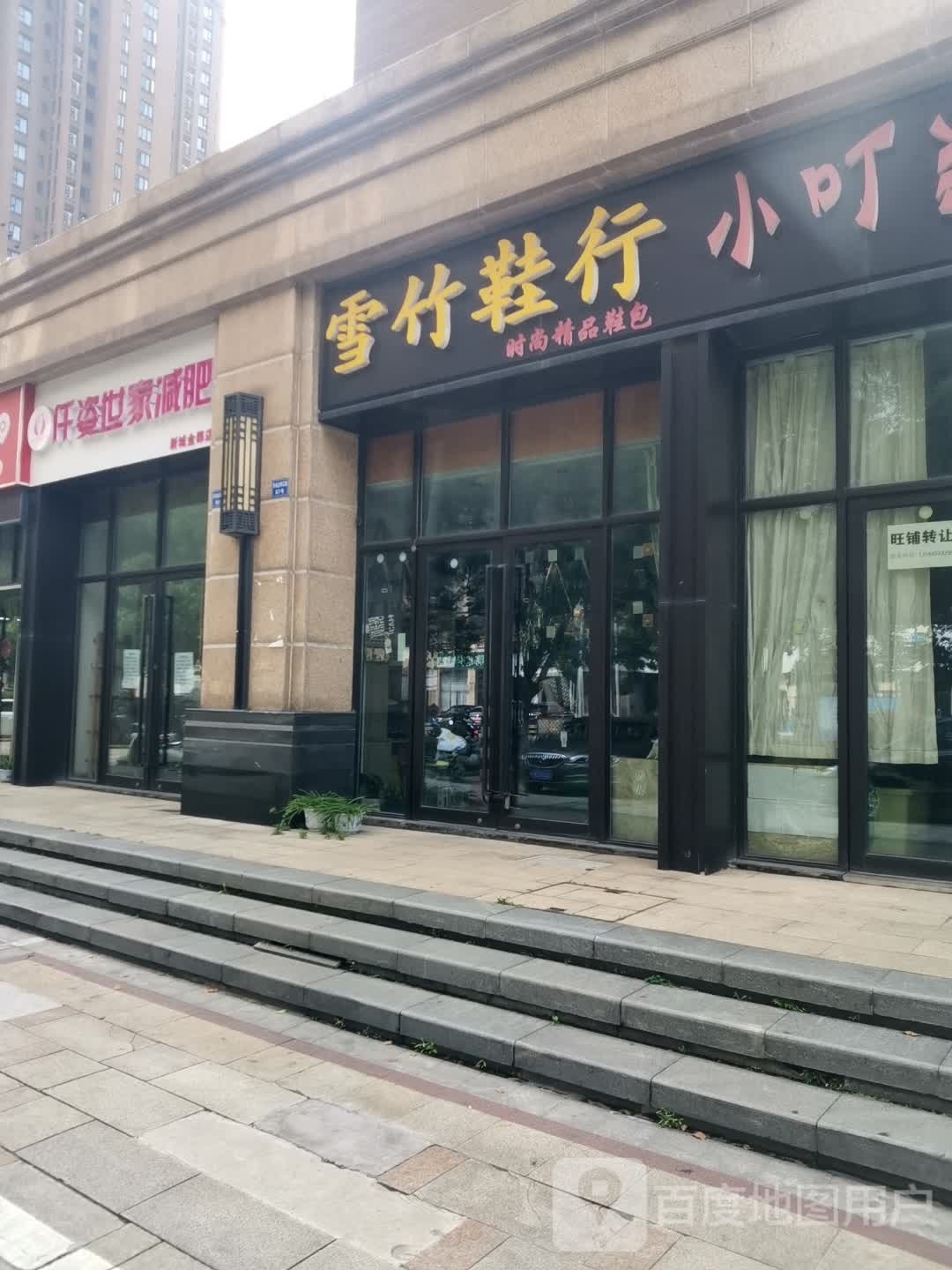 仟姿世家健身