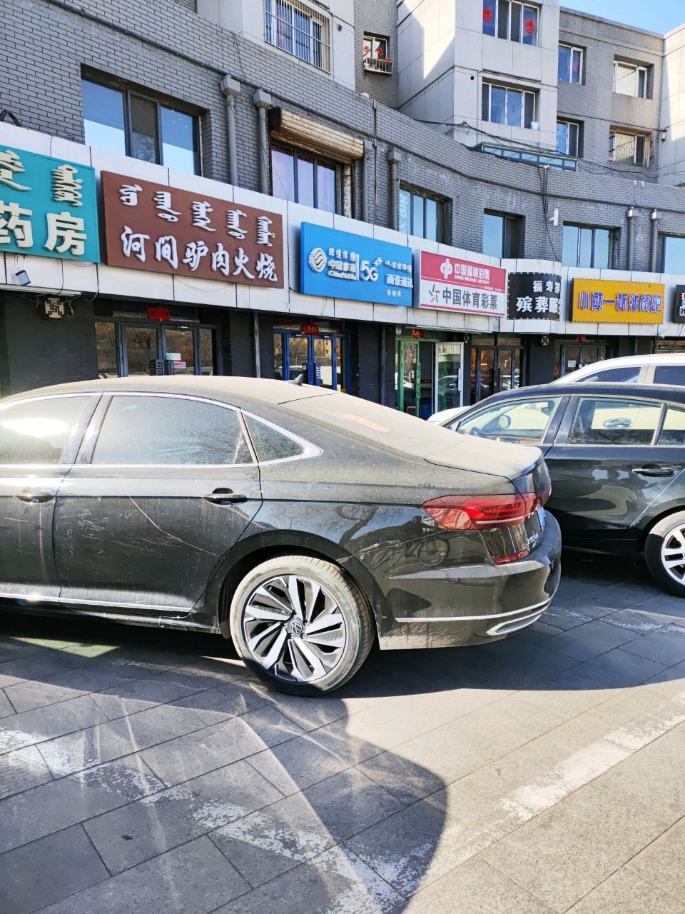 中国移动(鄂尔多斯大街店)