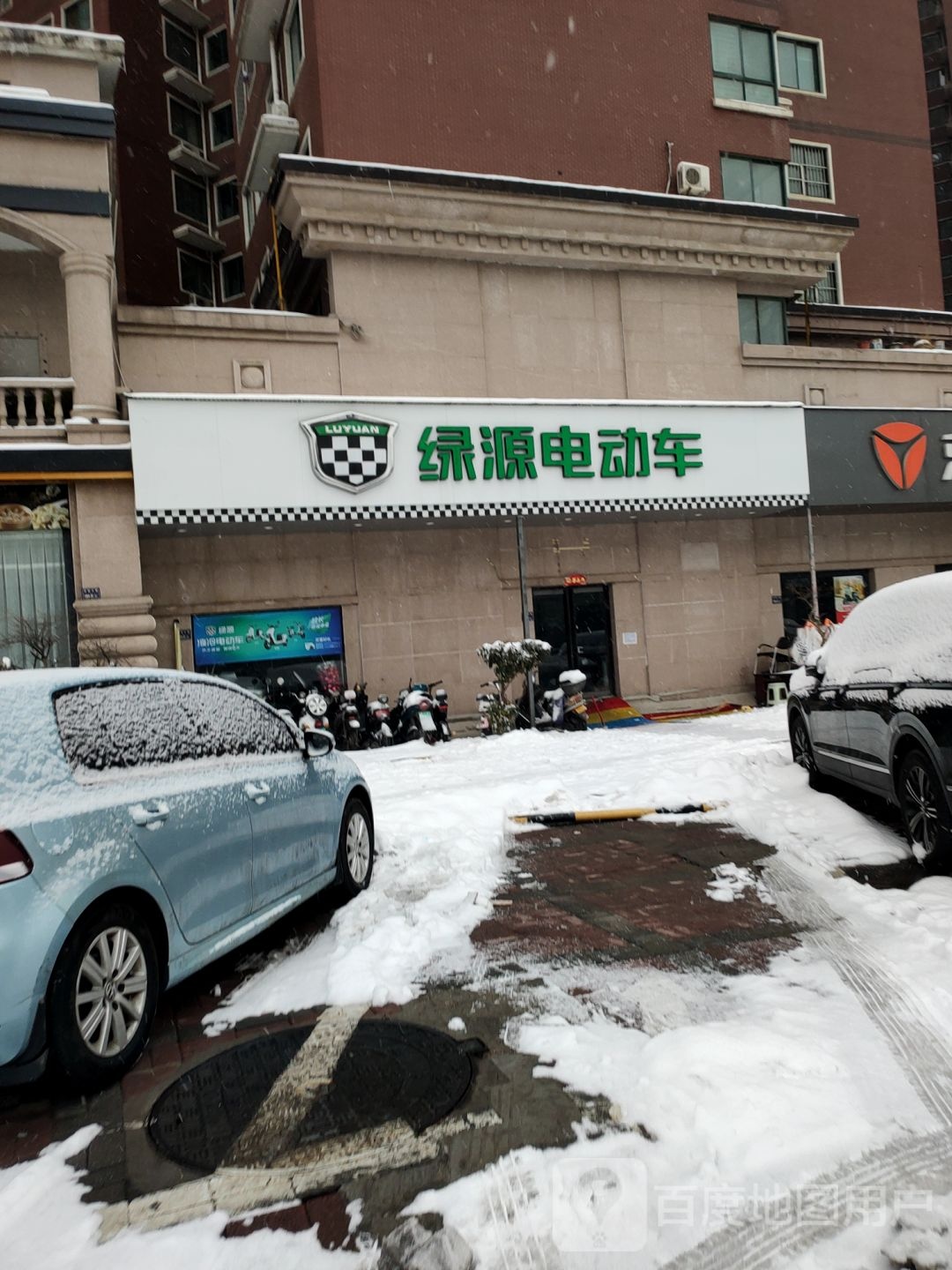 绿源电动车(美林河畔小区店)