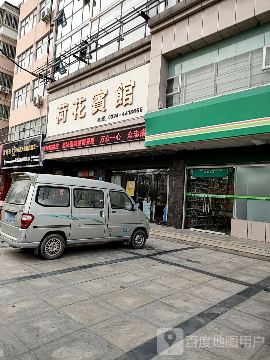 名烟名酒高档礼品(豪景花园店)