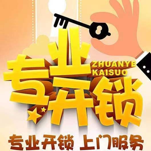 阿龙开家用锁换琐心智能锁(财富花园店)