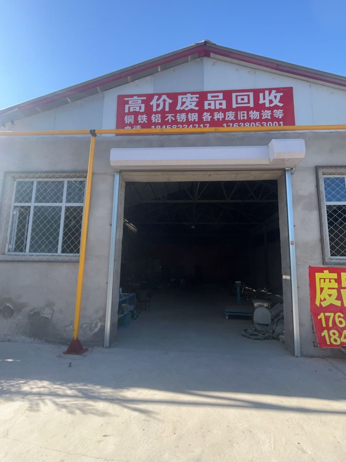 高价废品回收