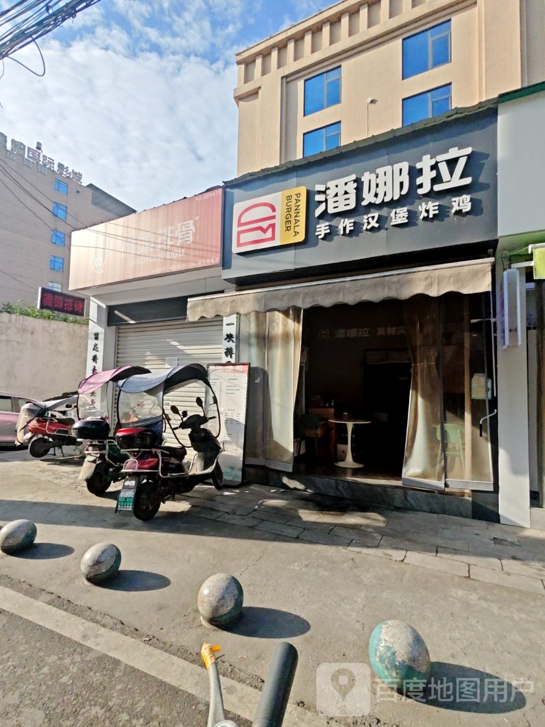 潘娜拉手作汉堡炸鸡