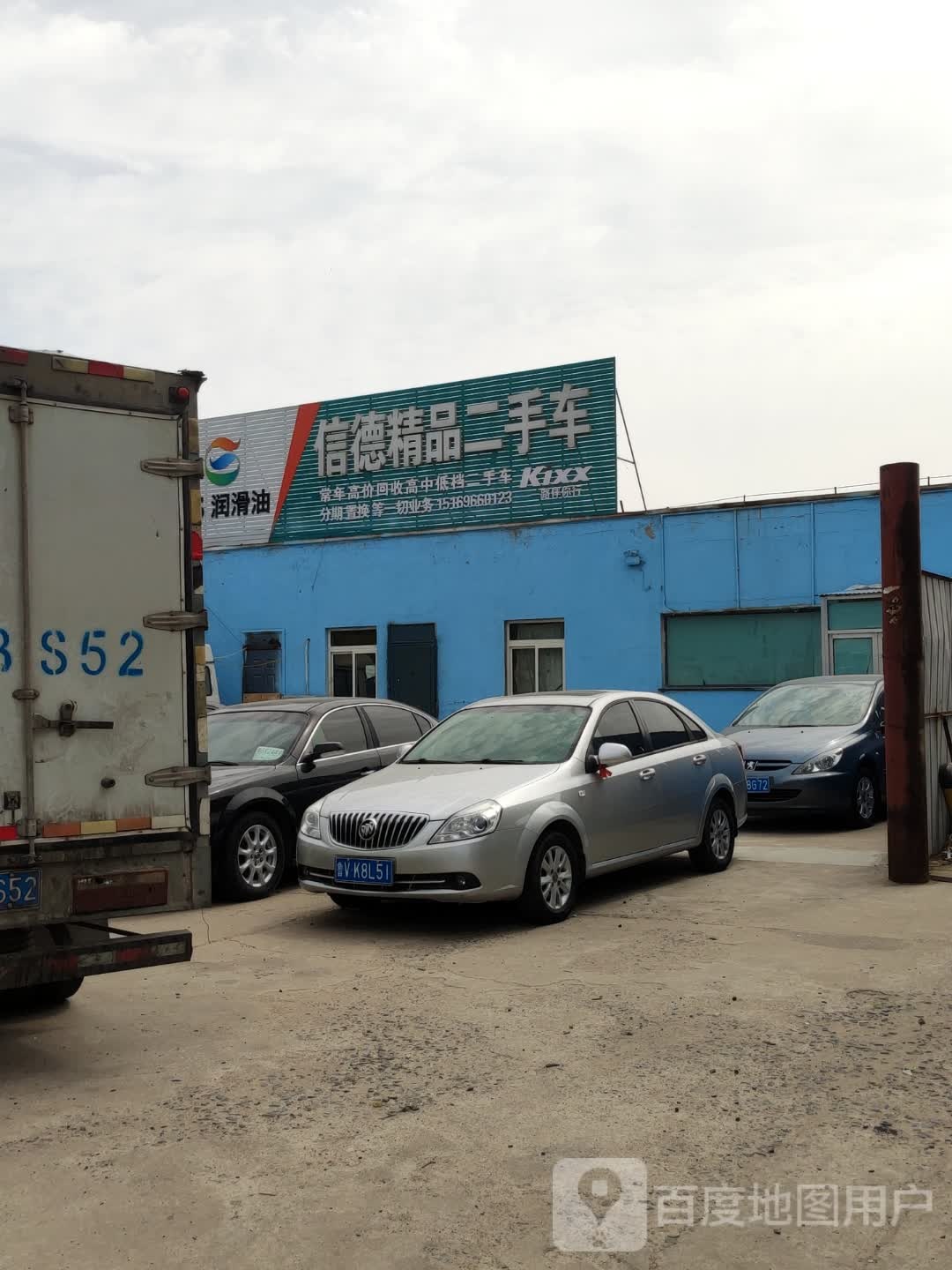 信德精品二手车