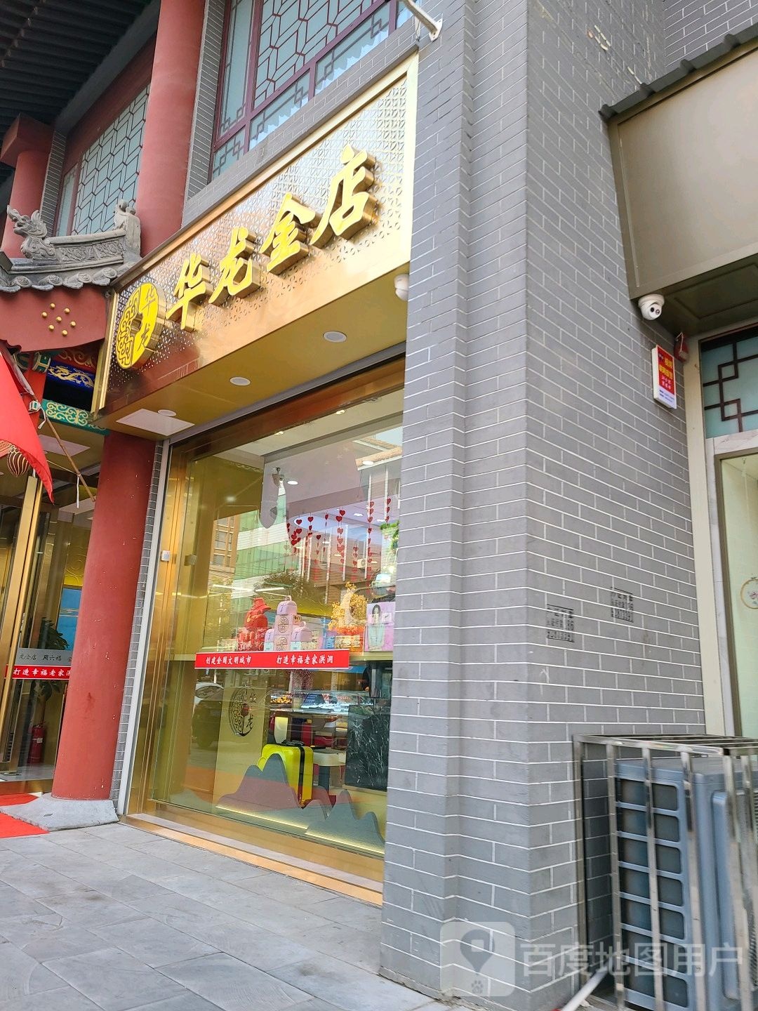 华龙金殿(莲花城购物中心店)