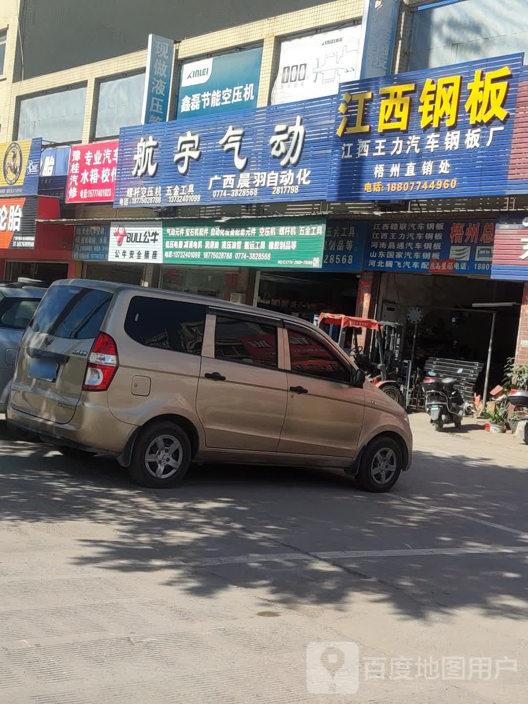 航宇气动(东环路店)