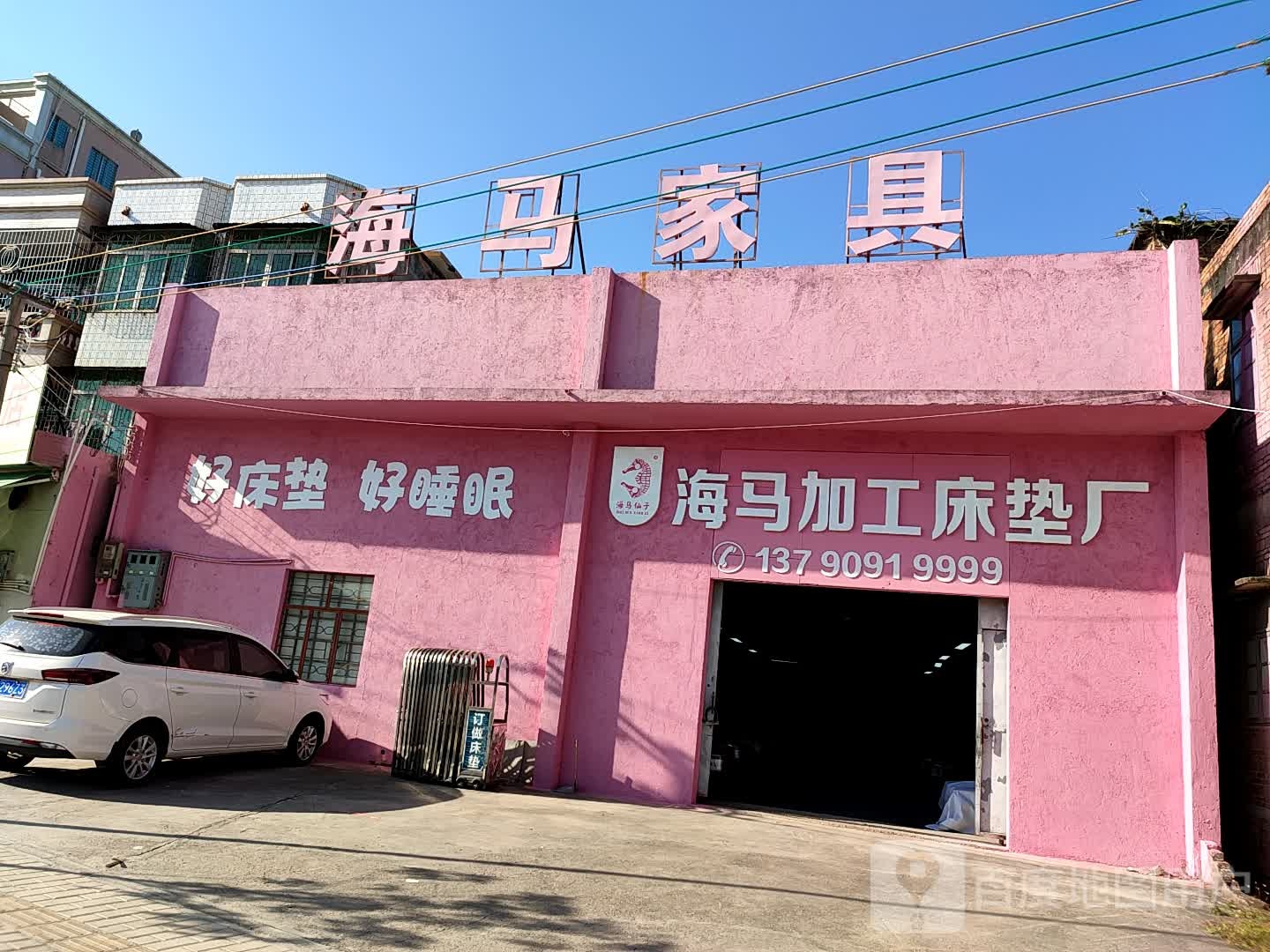 海马加工床垫厂