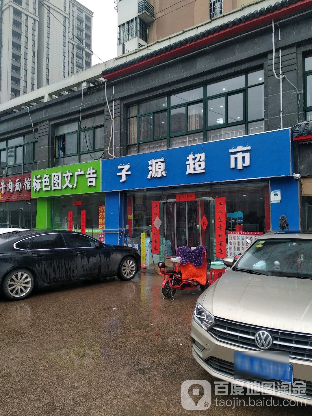 标色图文广告(红皖家园店)