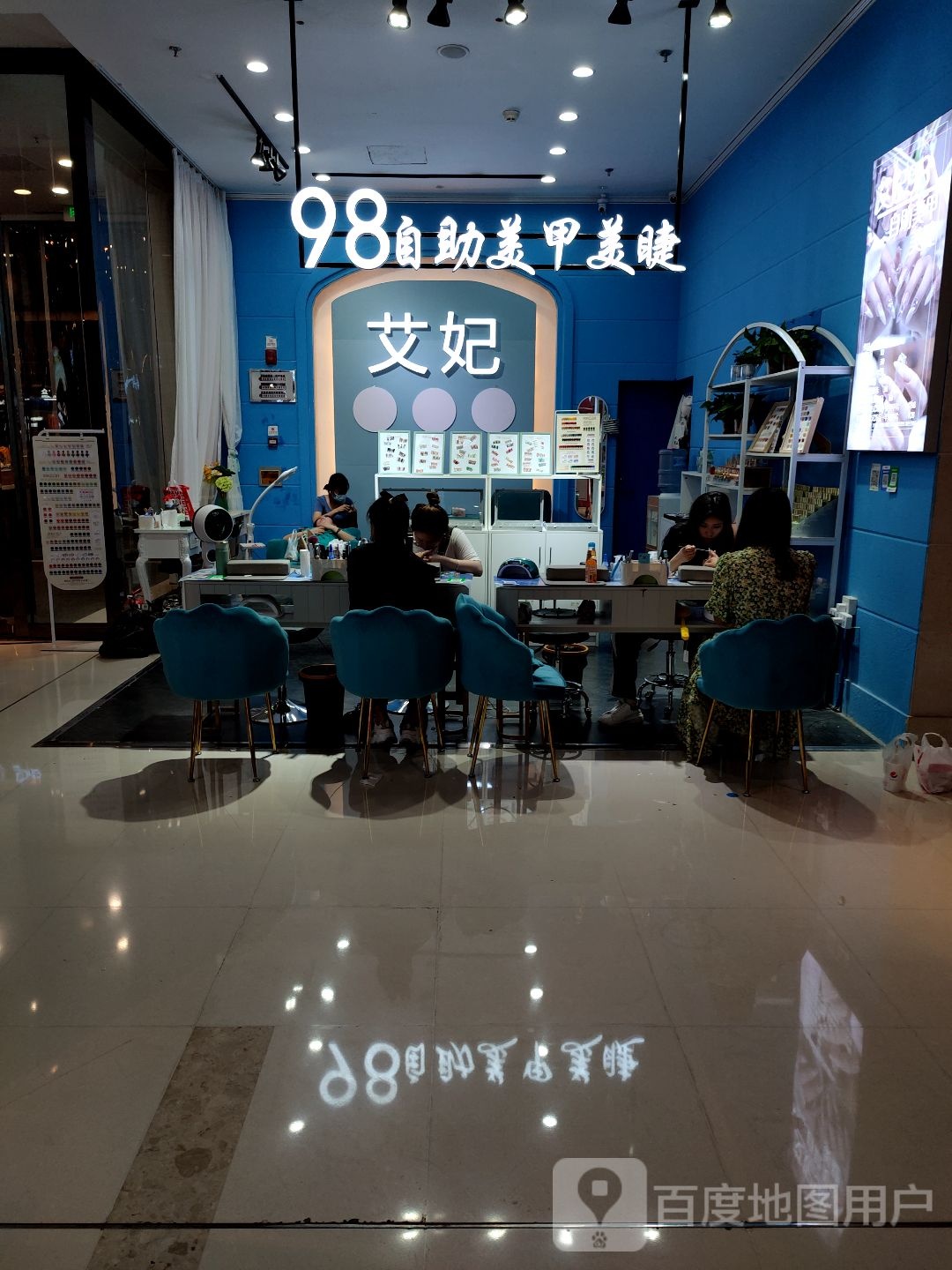 98自助美睫美甲(德州德城万达广场店)