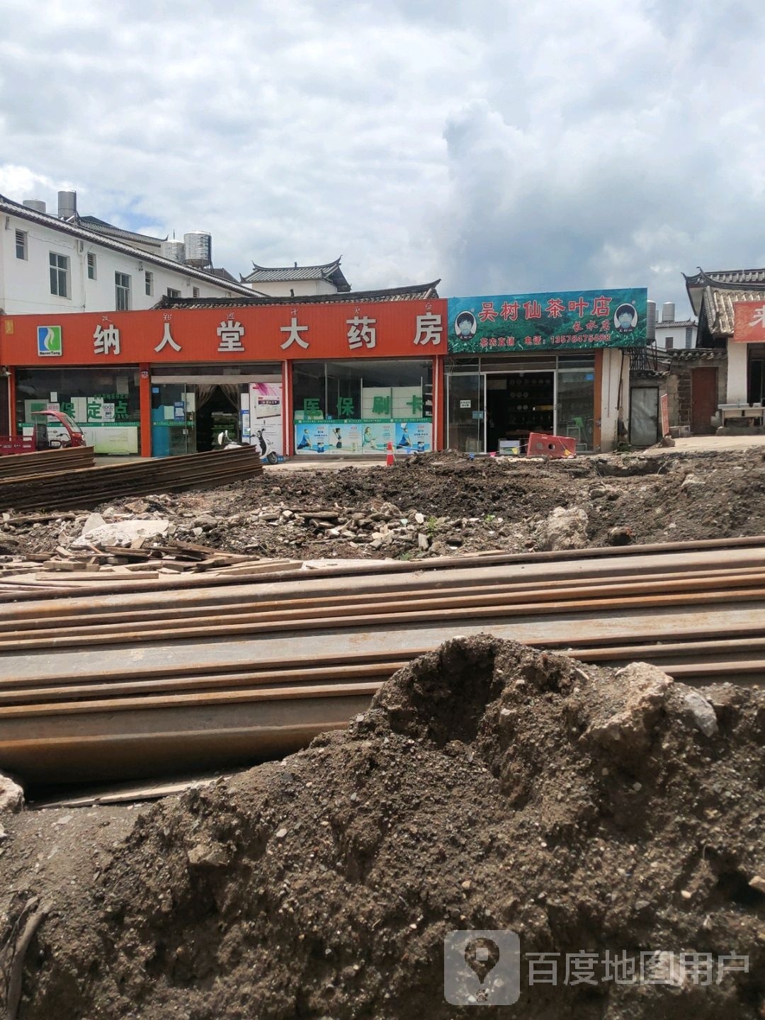 吴树仙茶叶店(长水店)