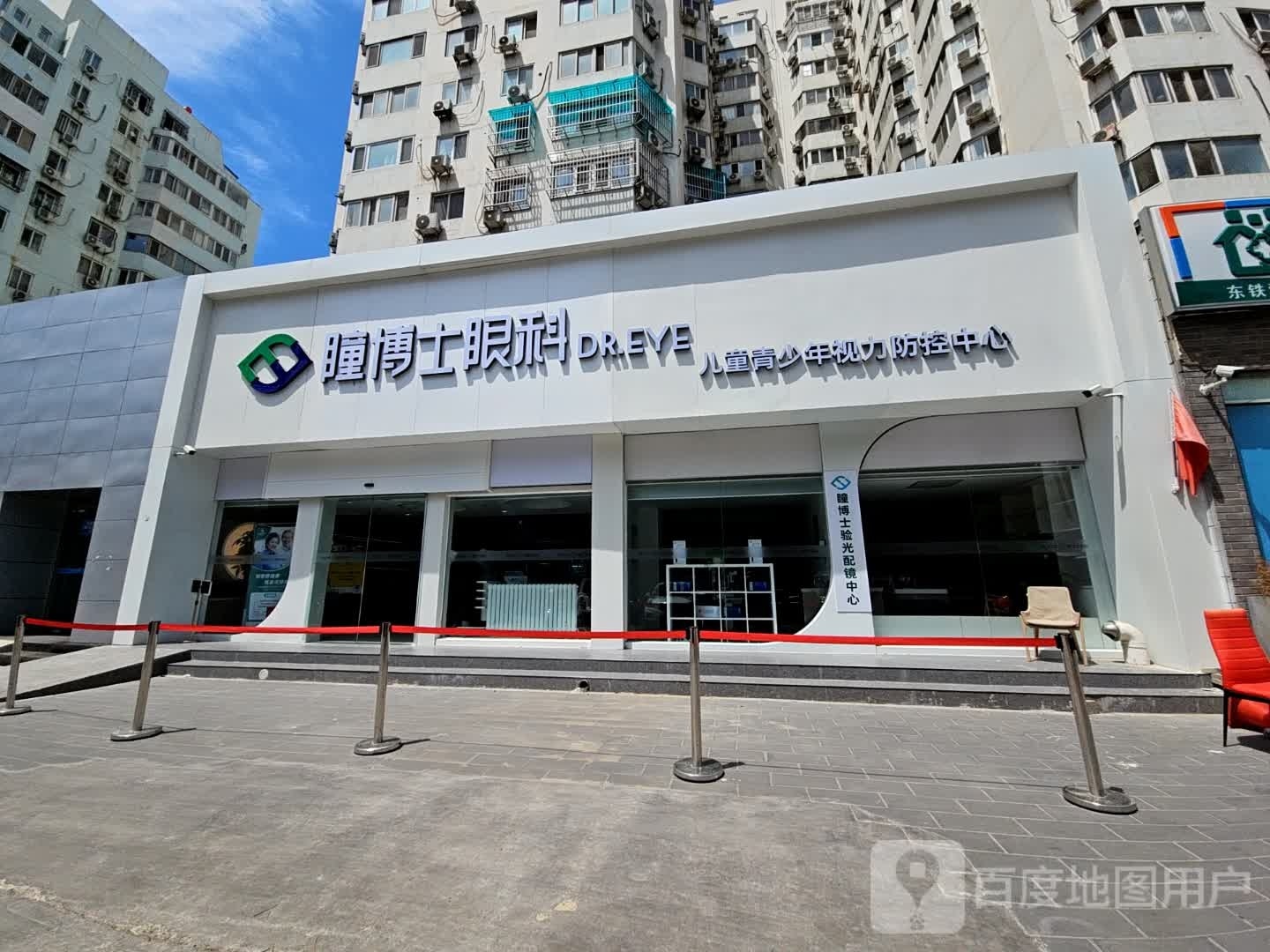 瞳博士验光培训中心