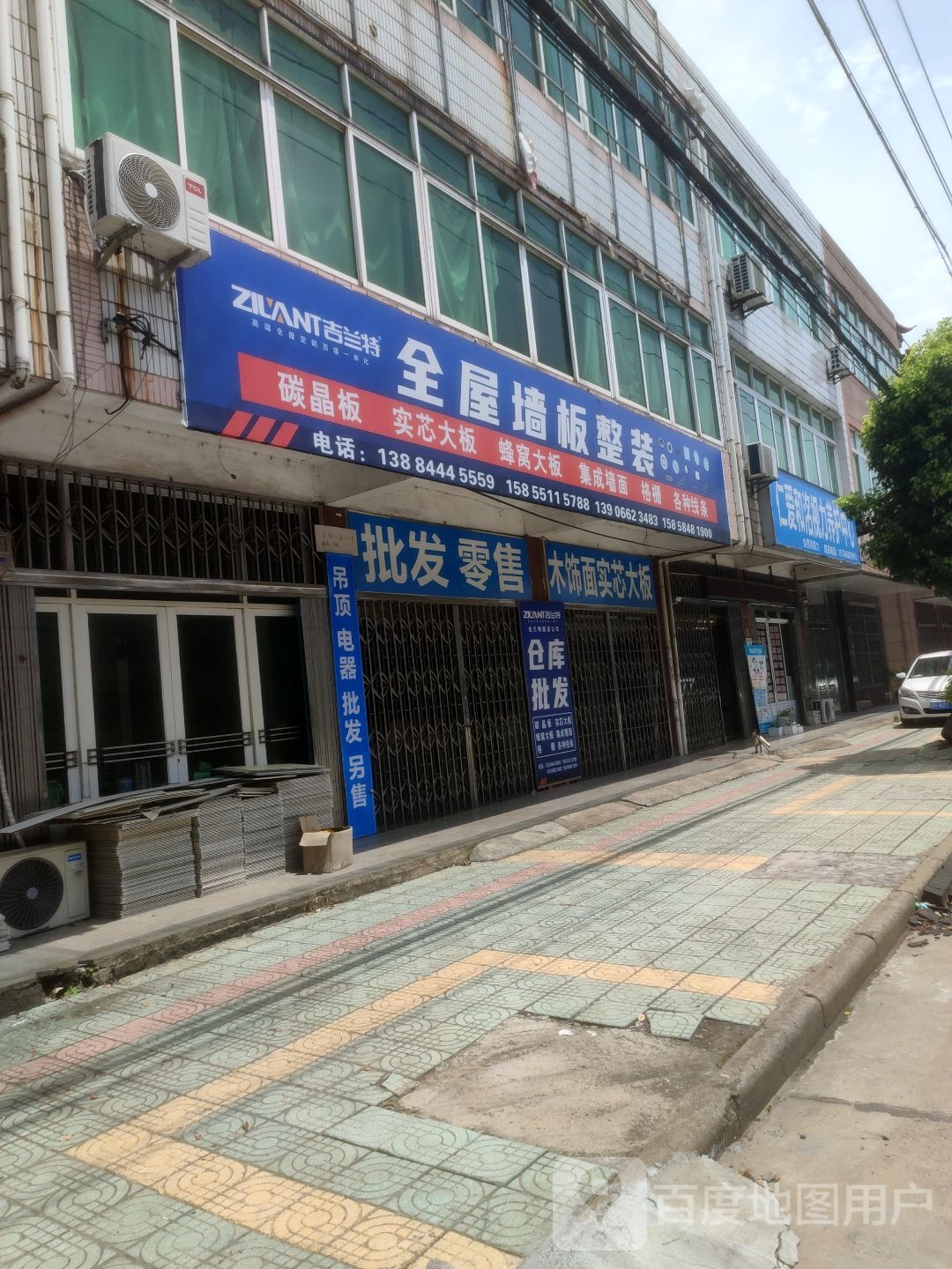 仁爱和洺视力养护中心