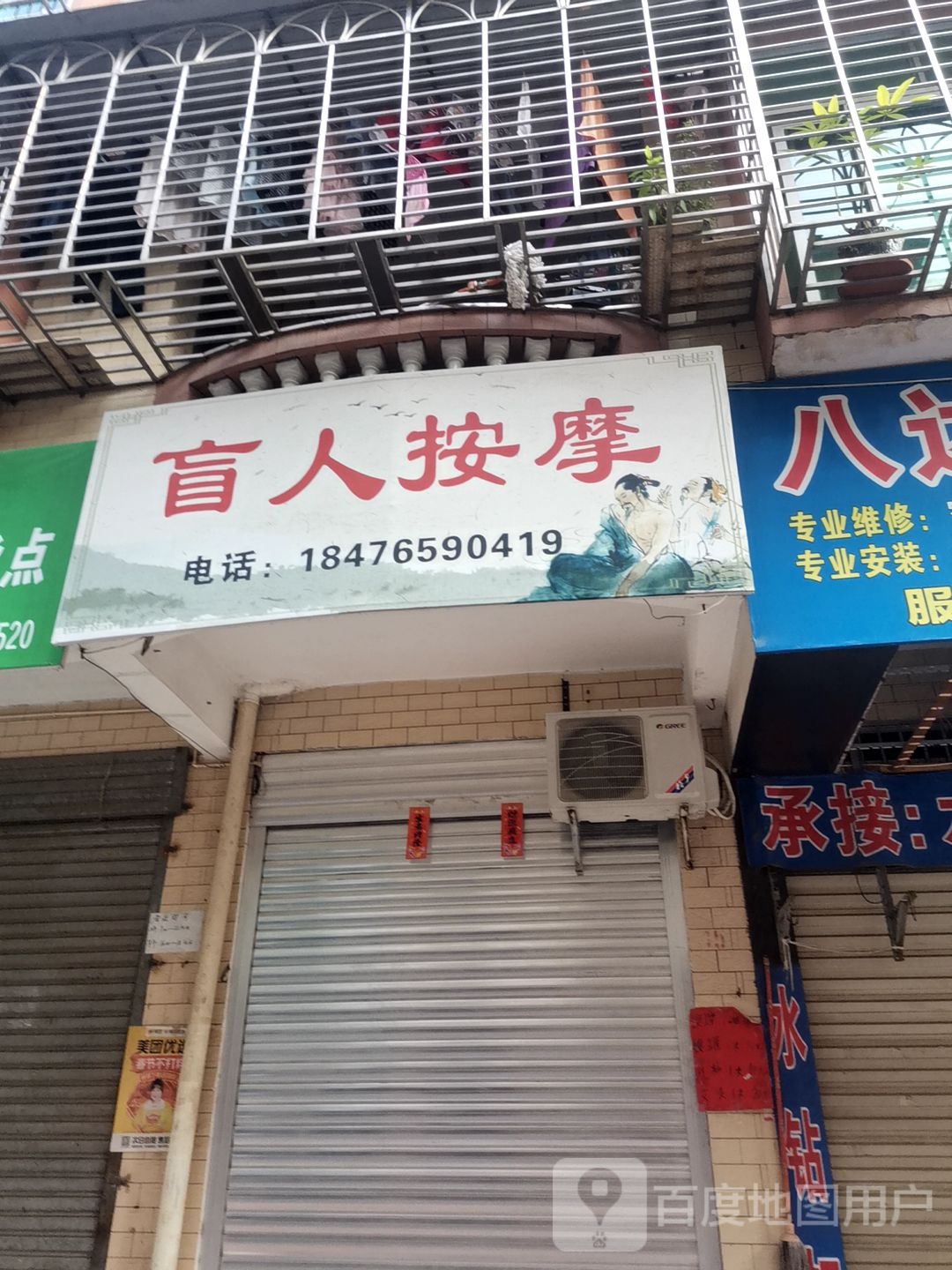 盲人按摩推拿拔罐