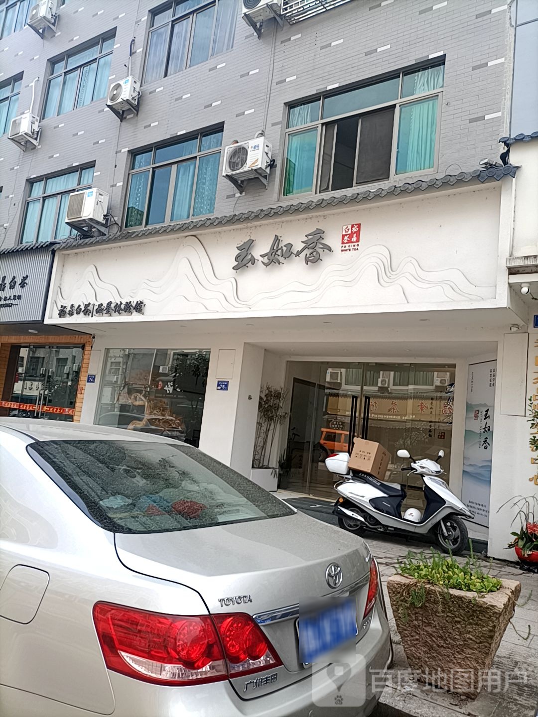 茶相堂茶叶