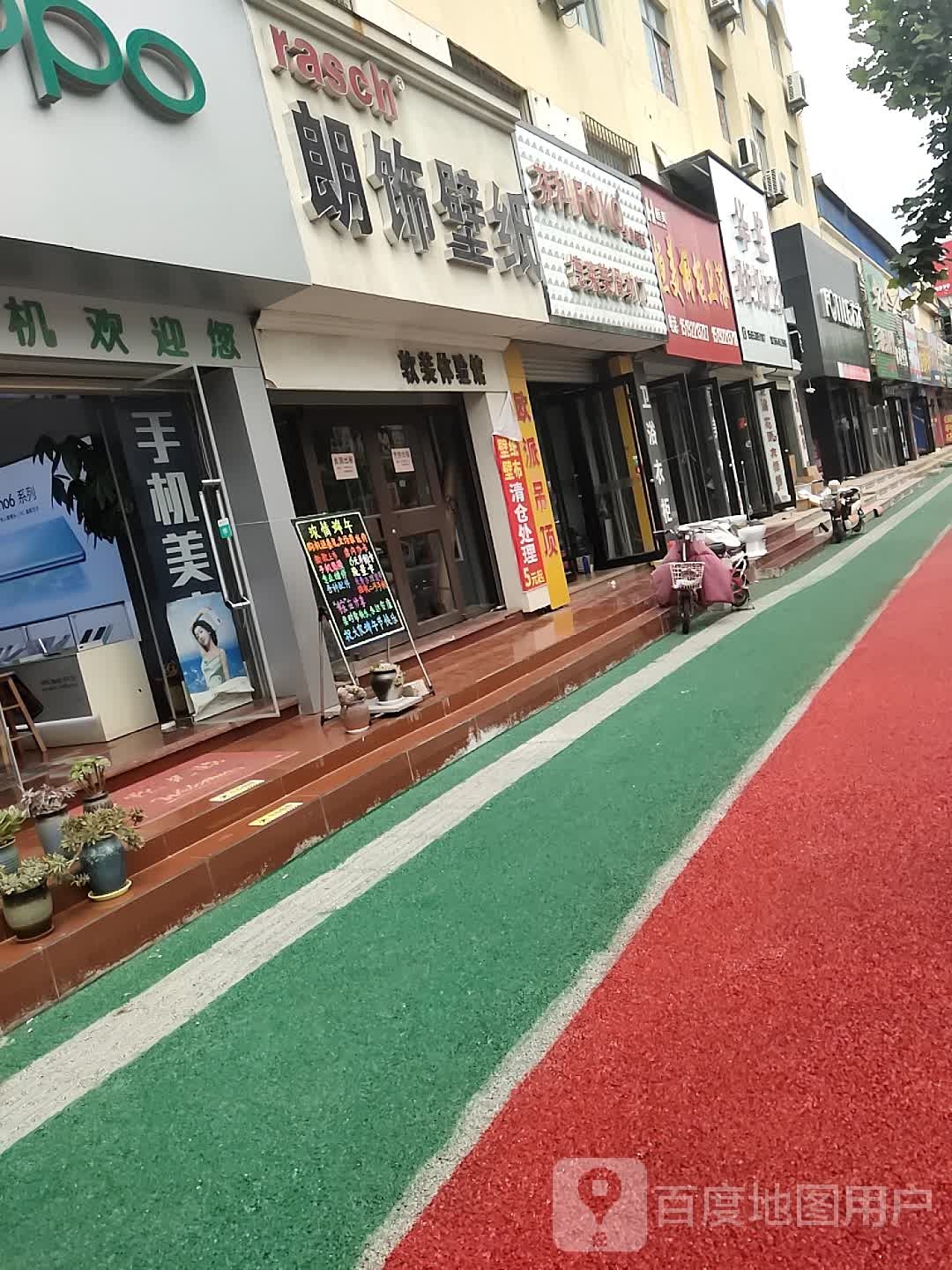 恒美橱柜卫浴(海政路店)