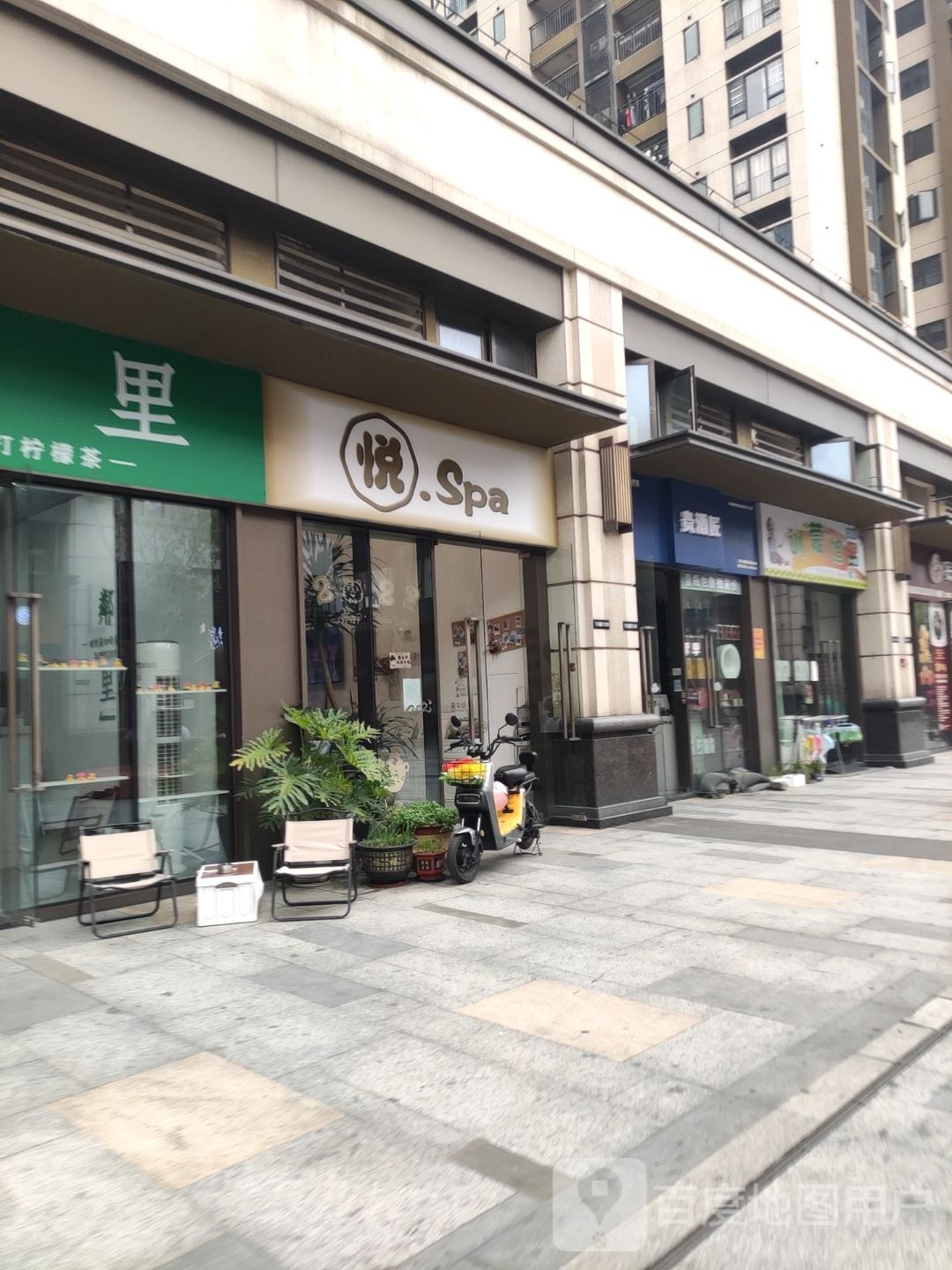 悦.Spa