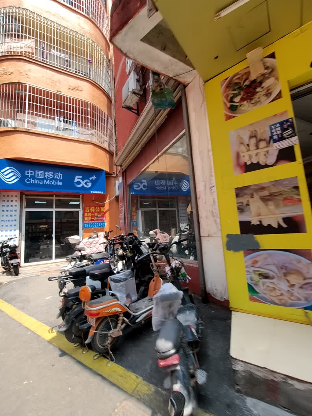 中国移动(雍彬代理点)