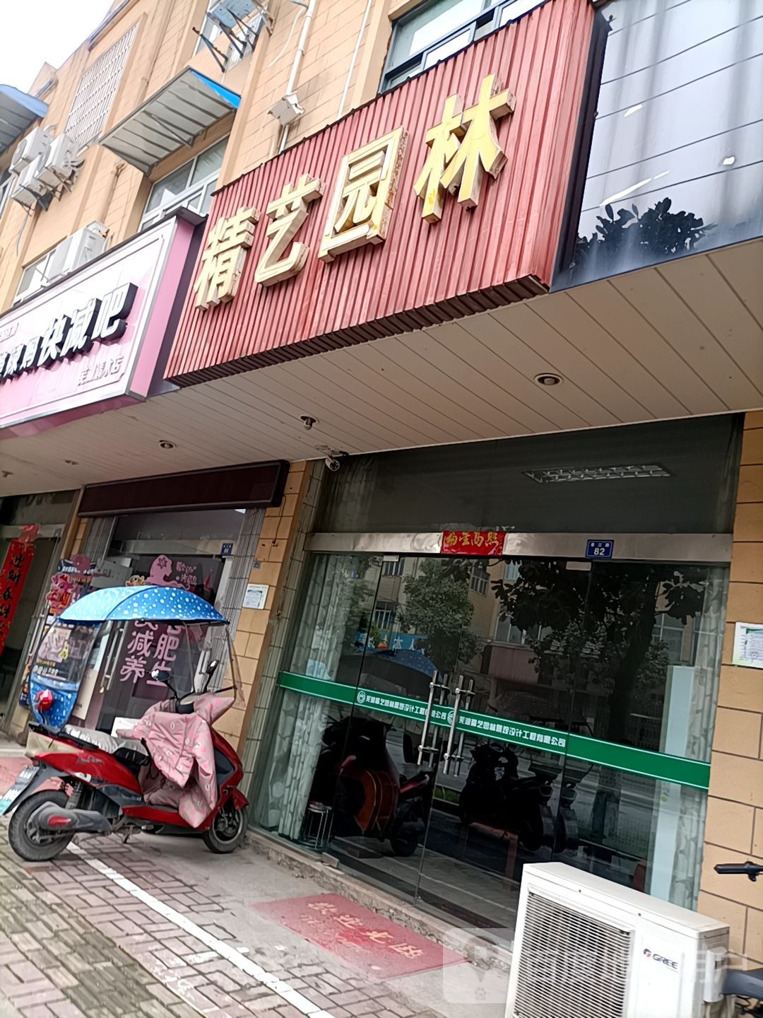 围美辣妈快减肥(芜湖清水店)