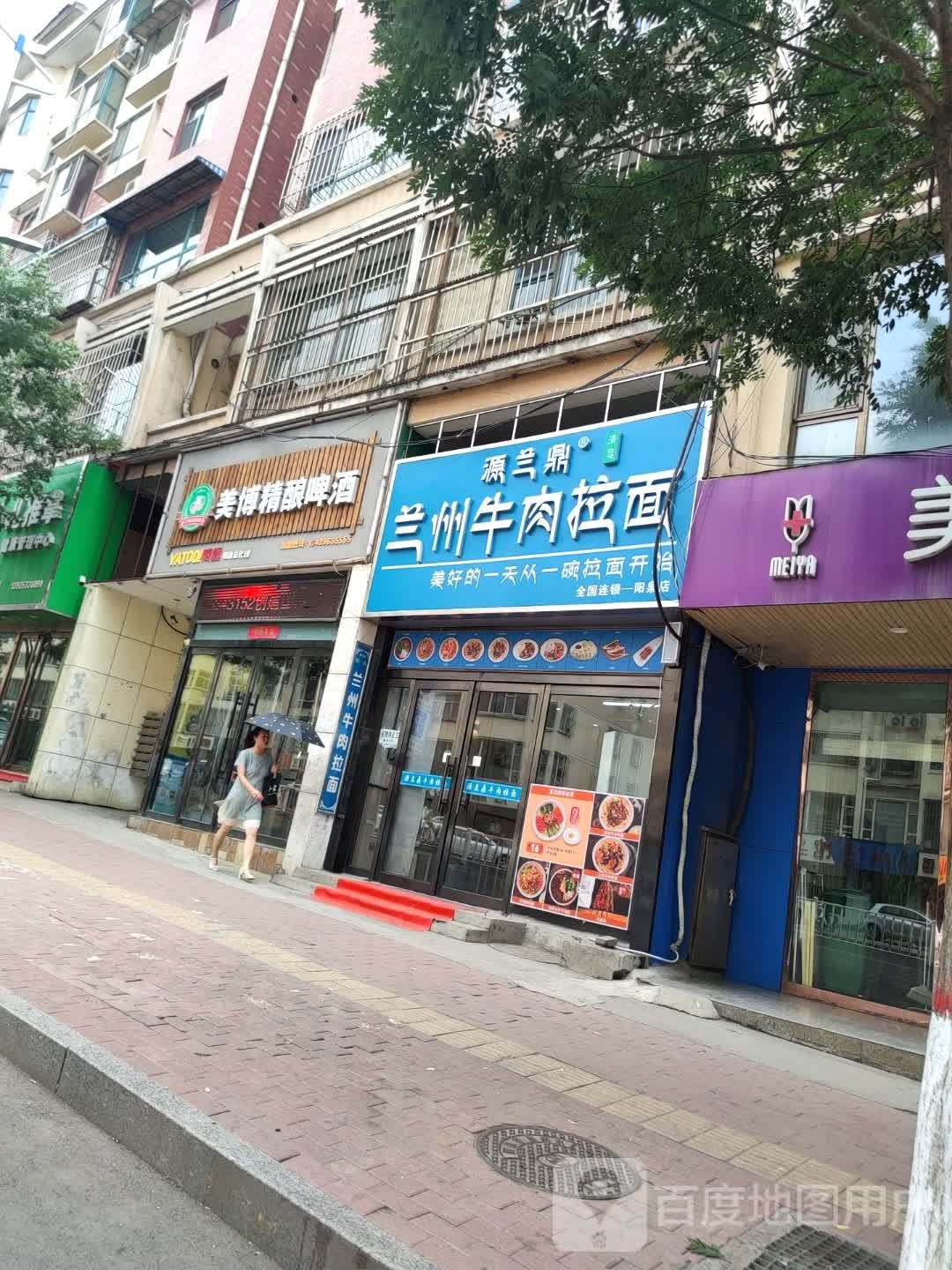 源兰鼎清真兰州牛肉拉面(新泉北路店)