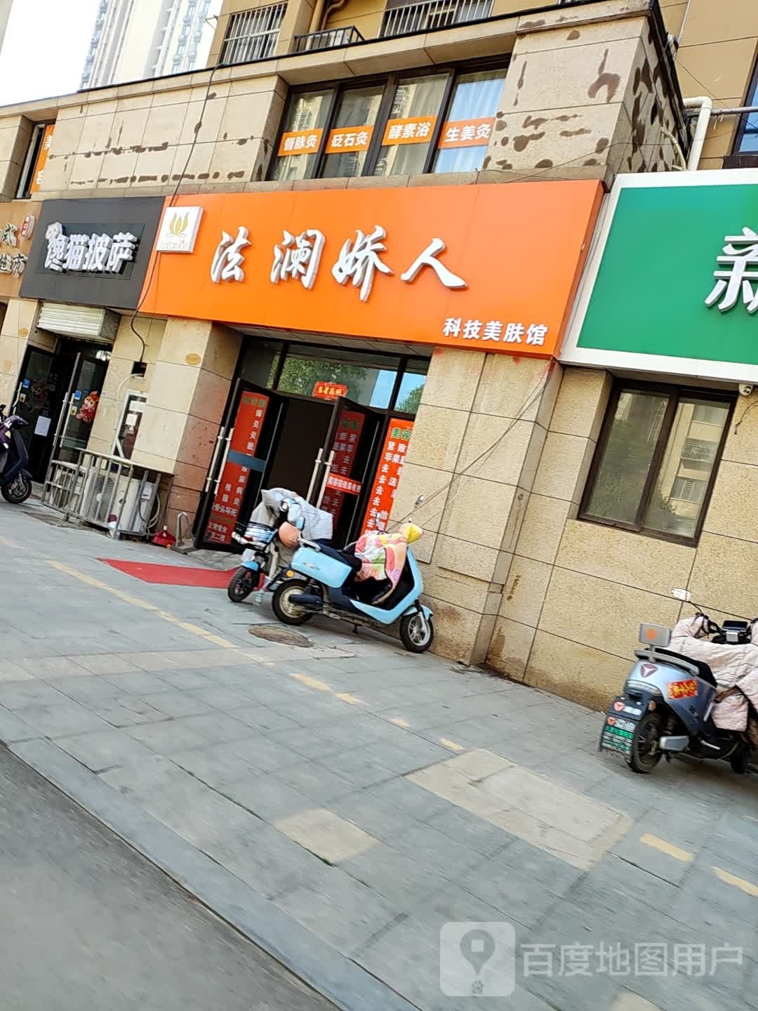 馋猫比萨(奔腾大道店)