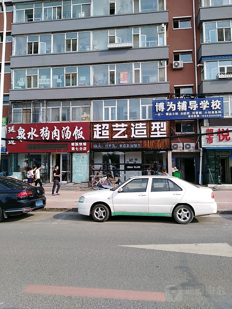 超艺造型染烫百元店(幸福街店)