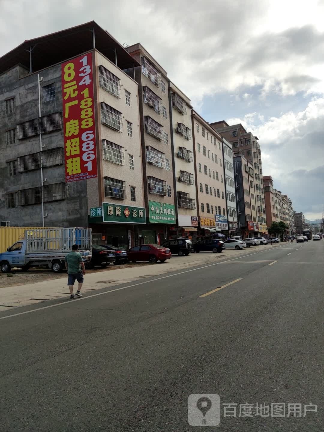 清真中国兰州拉面