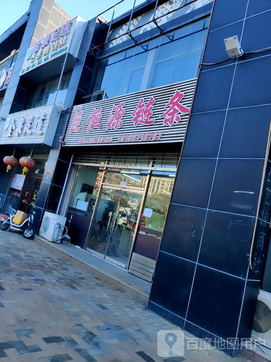 金泉足道