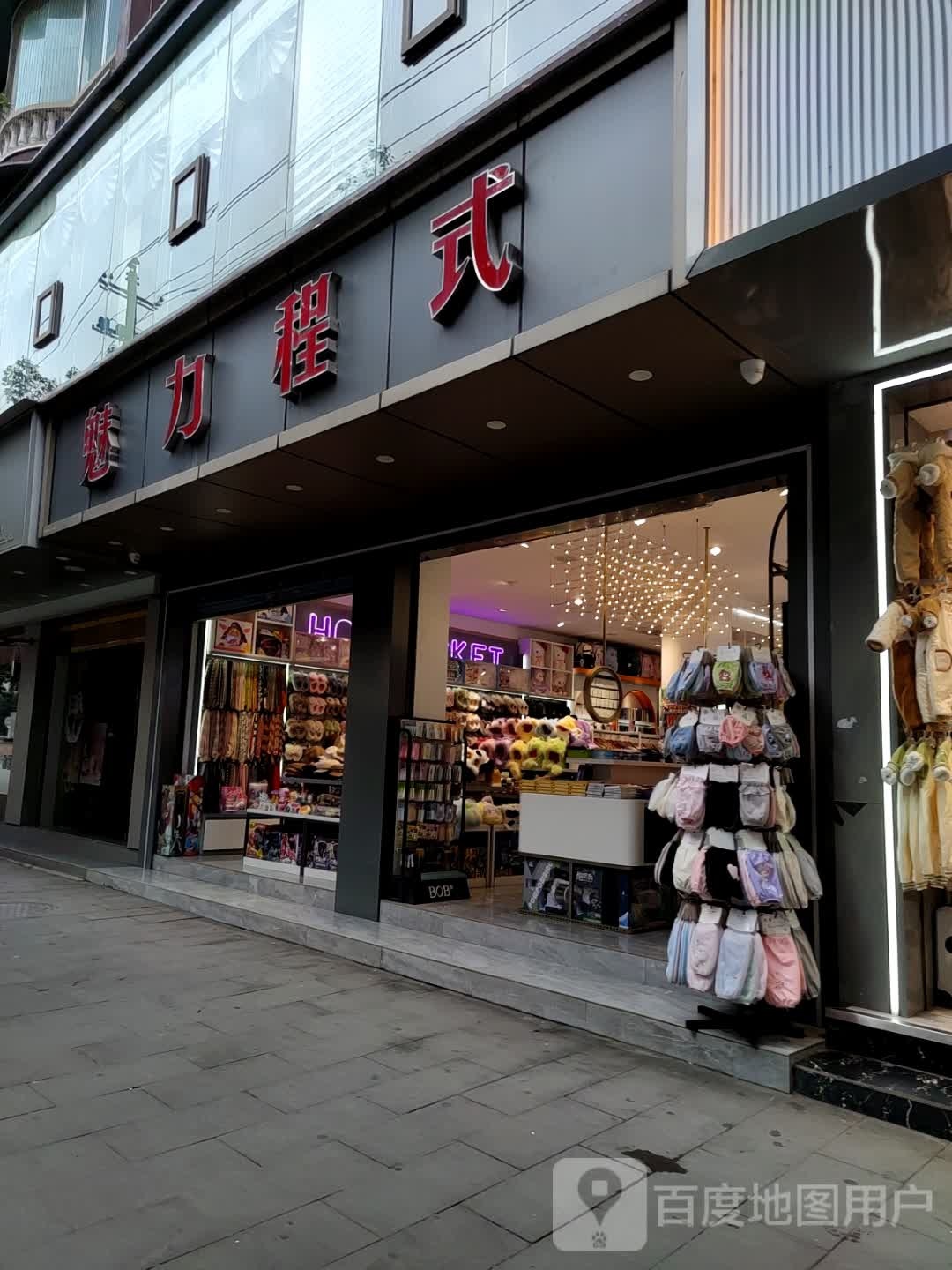 魅力女人美容养生会所(尹珍大道店)