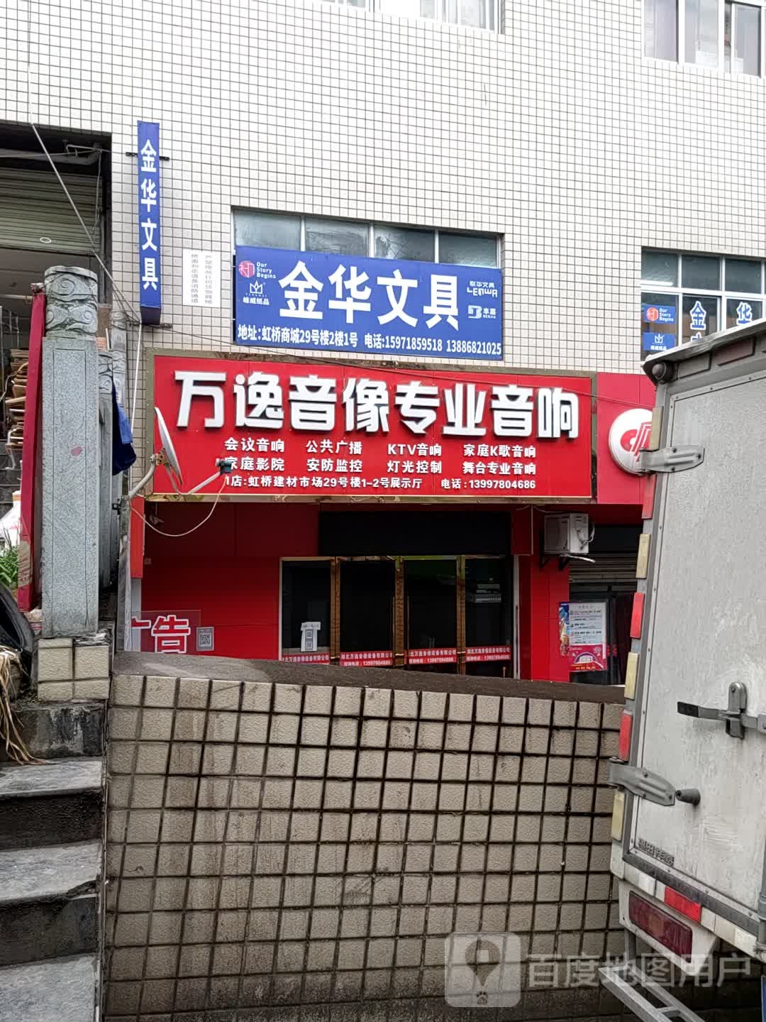 金华文具
