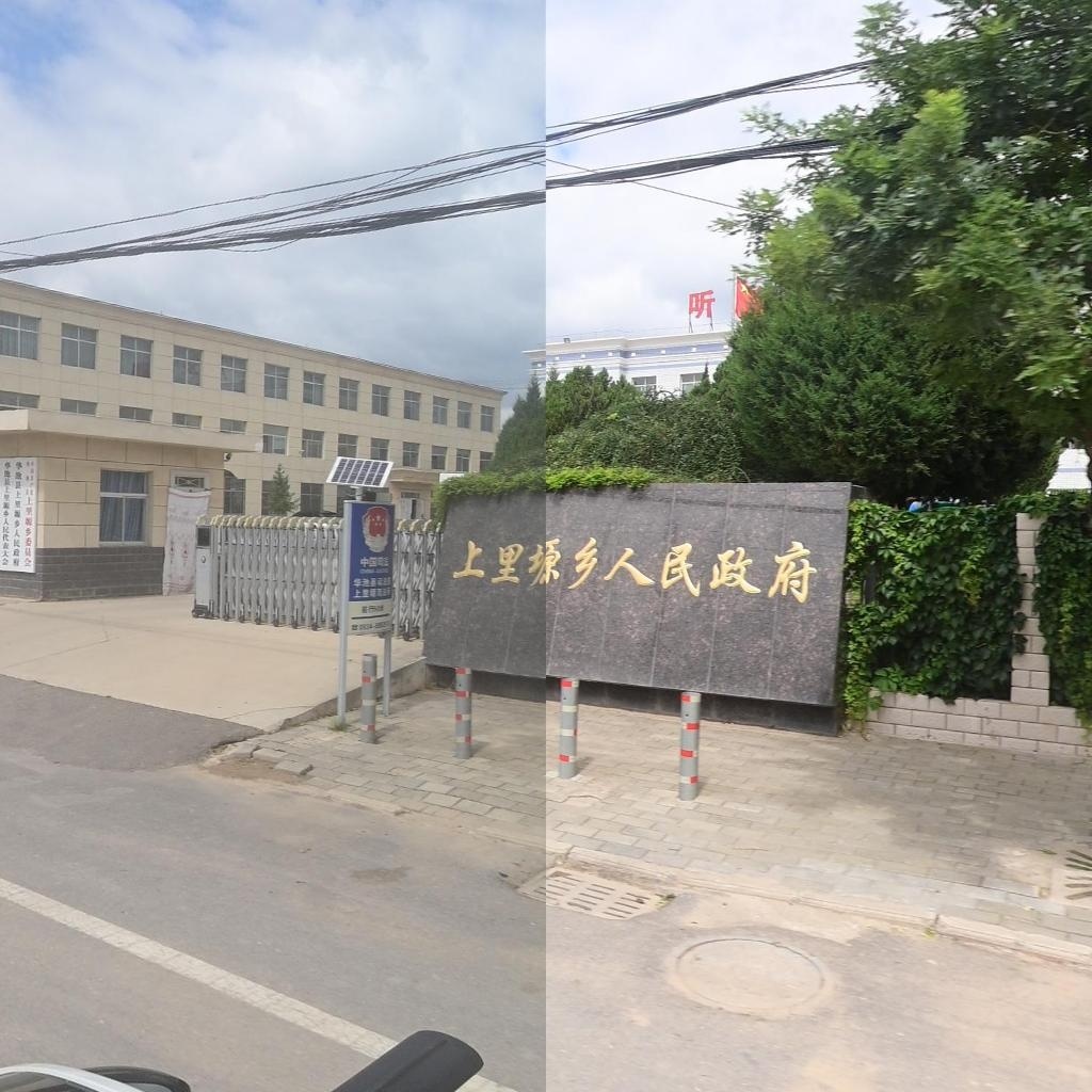 华池县上里塬乡人民政府