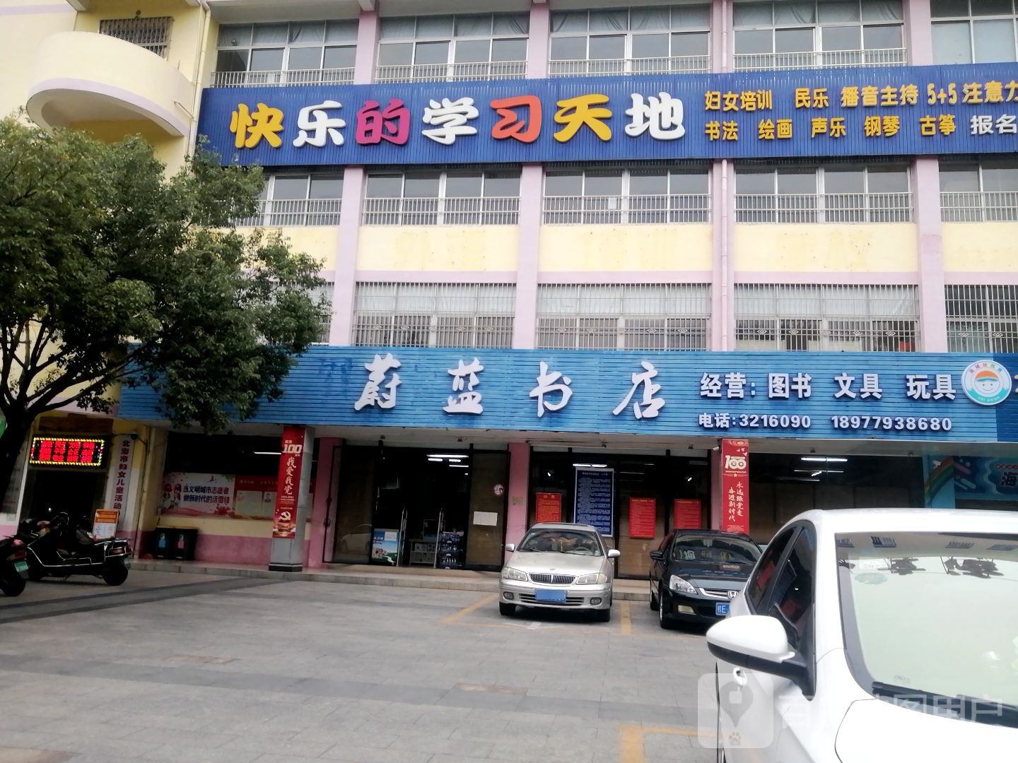 蔚蓝书店(北海大道店)