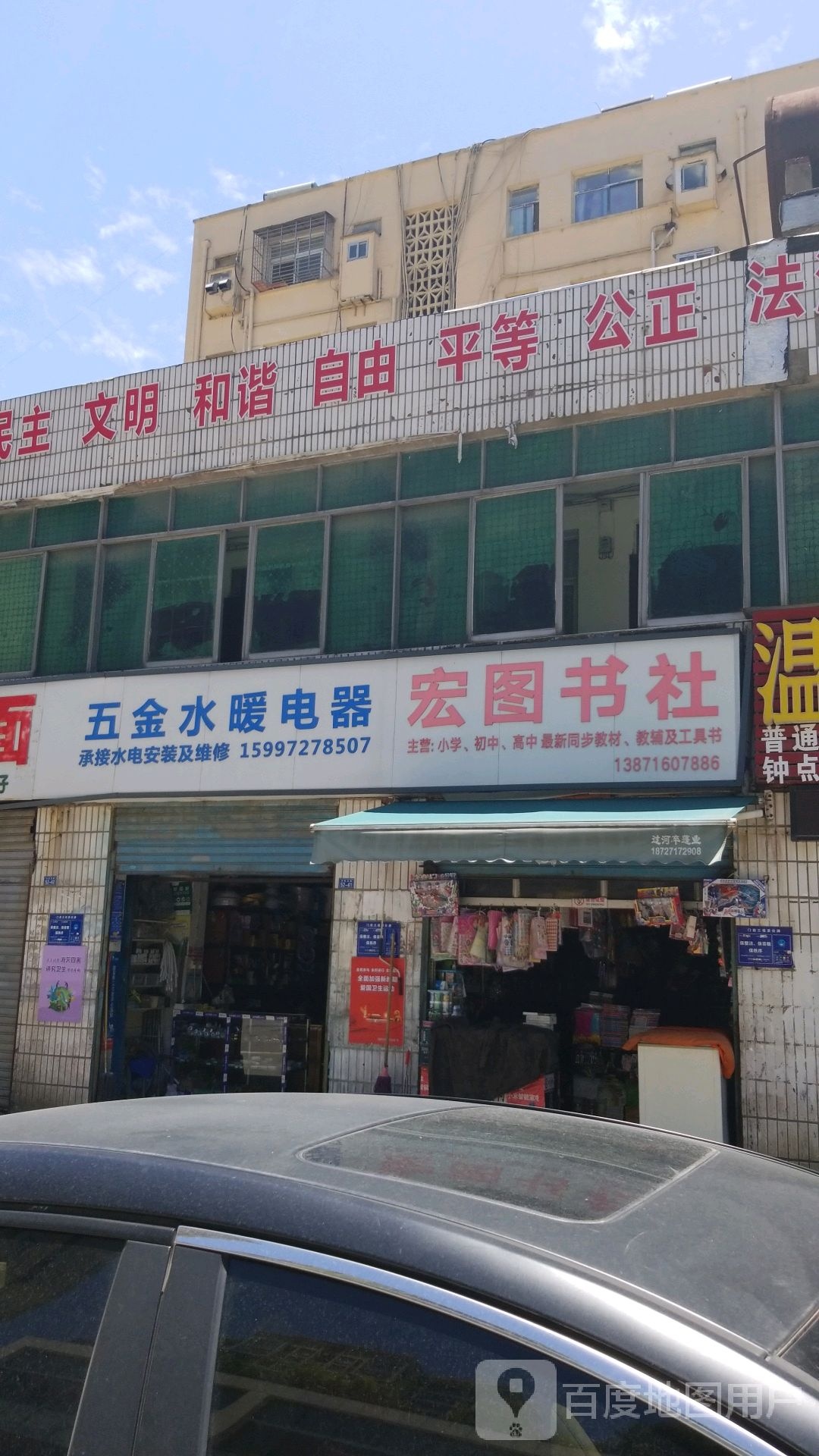 宏图书社(长虹北路)