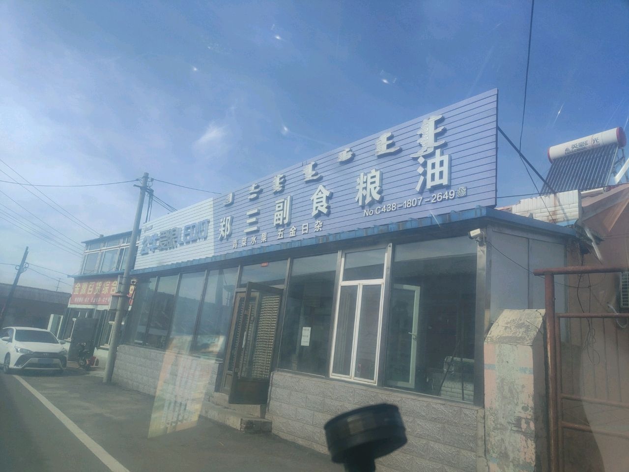 金源百货综合商店