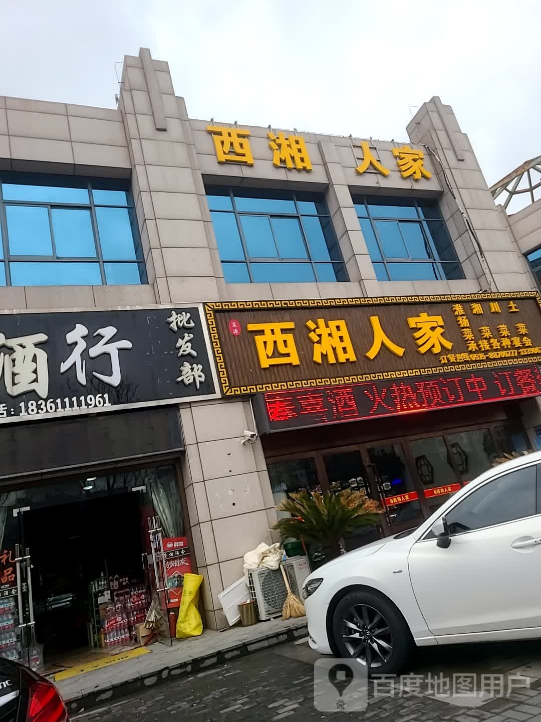 西人蜷湘家薯