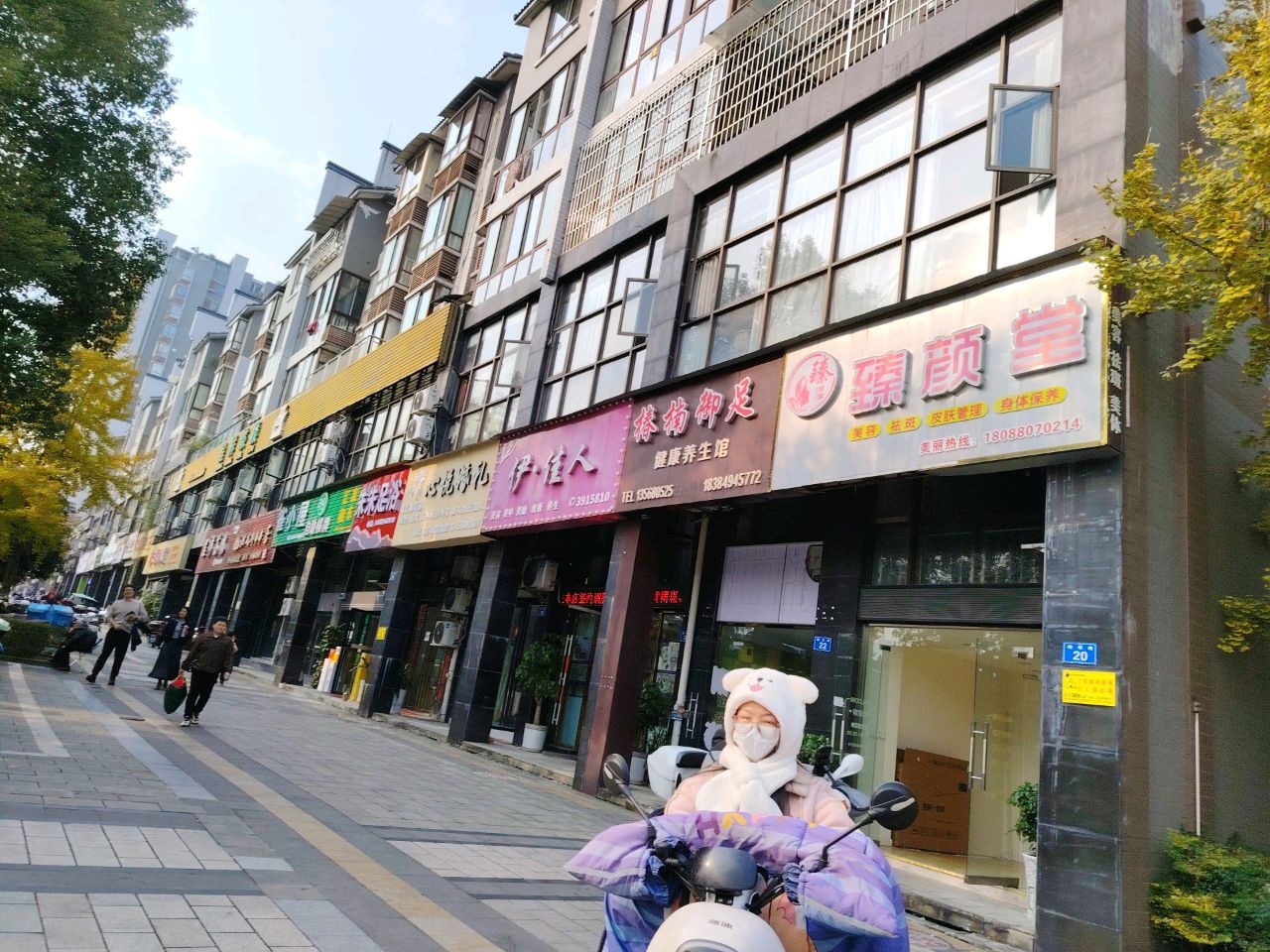 伊·佳人美容养生会所(隆源新府店)