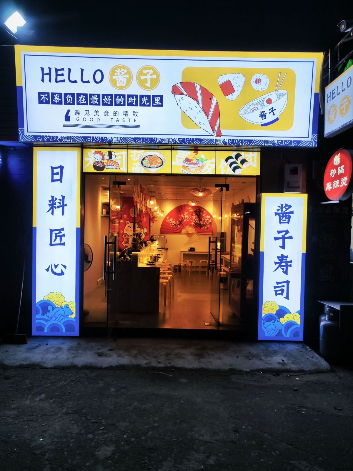 helleo酱子