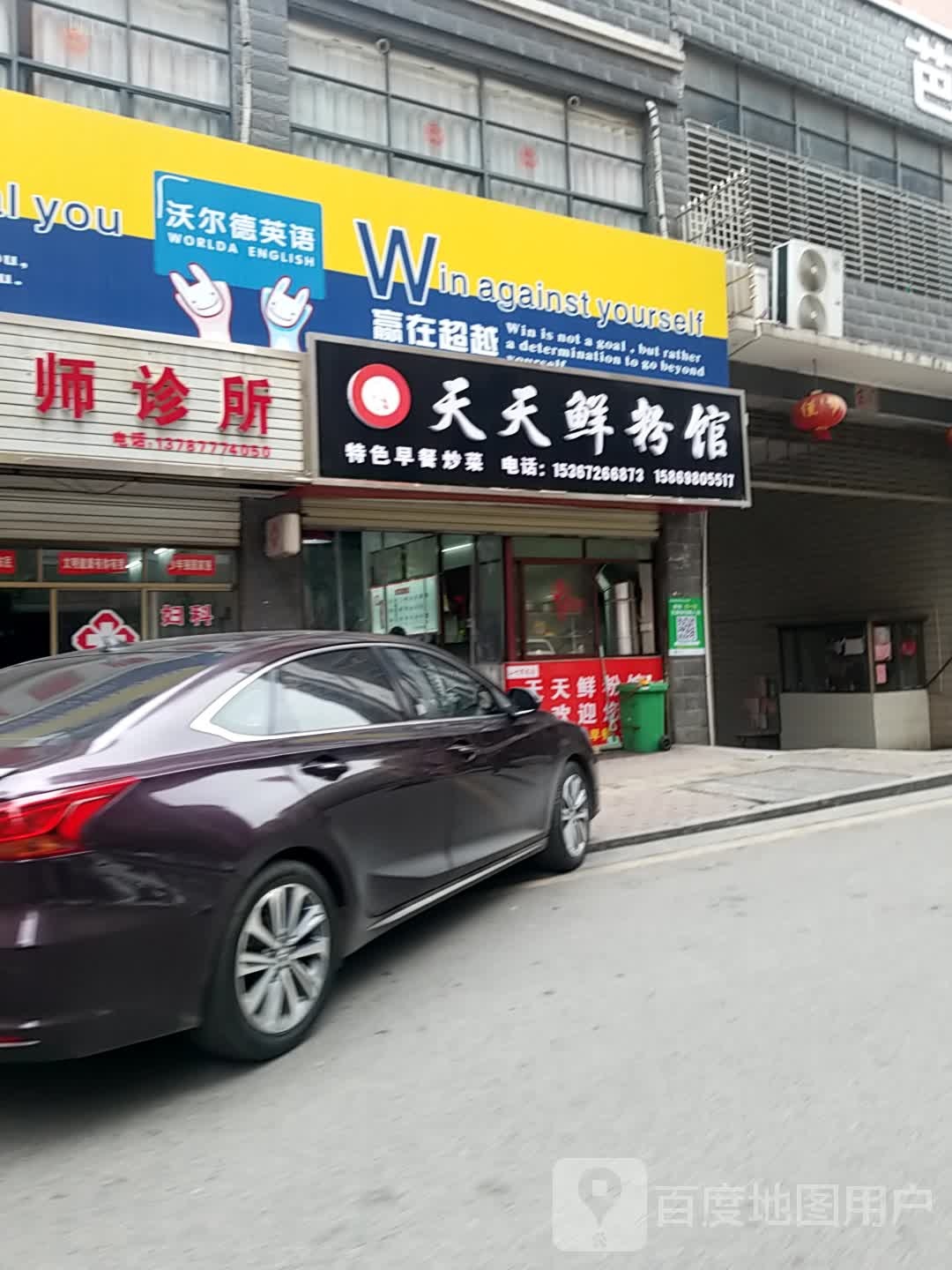 天天海鲜(五云观路店)
