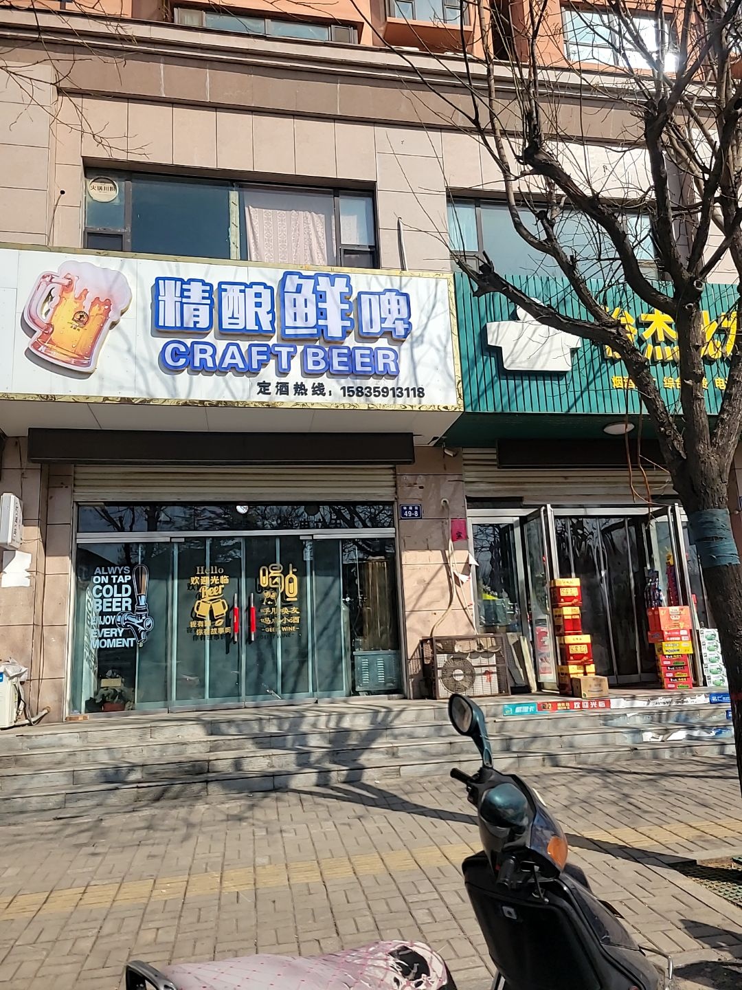 精酿鲜啤