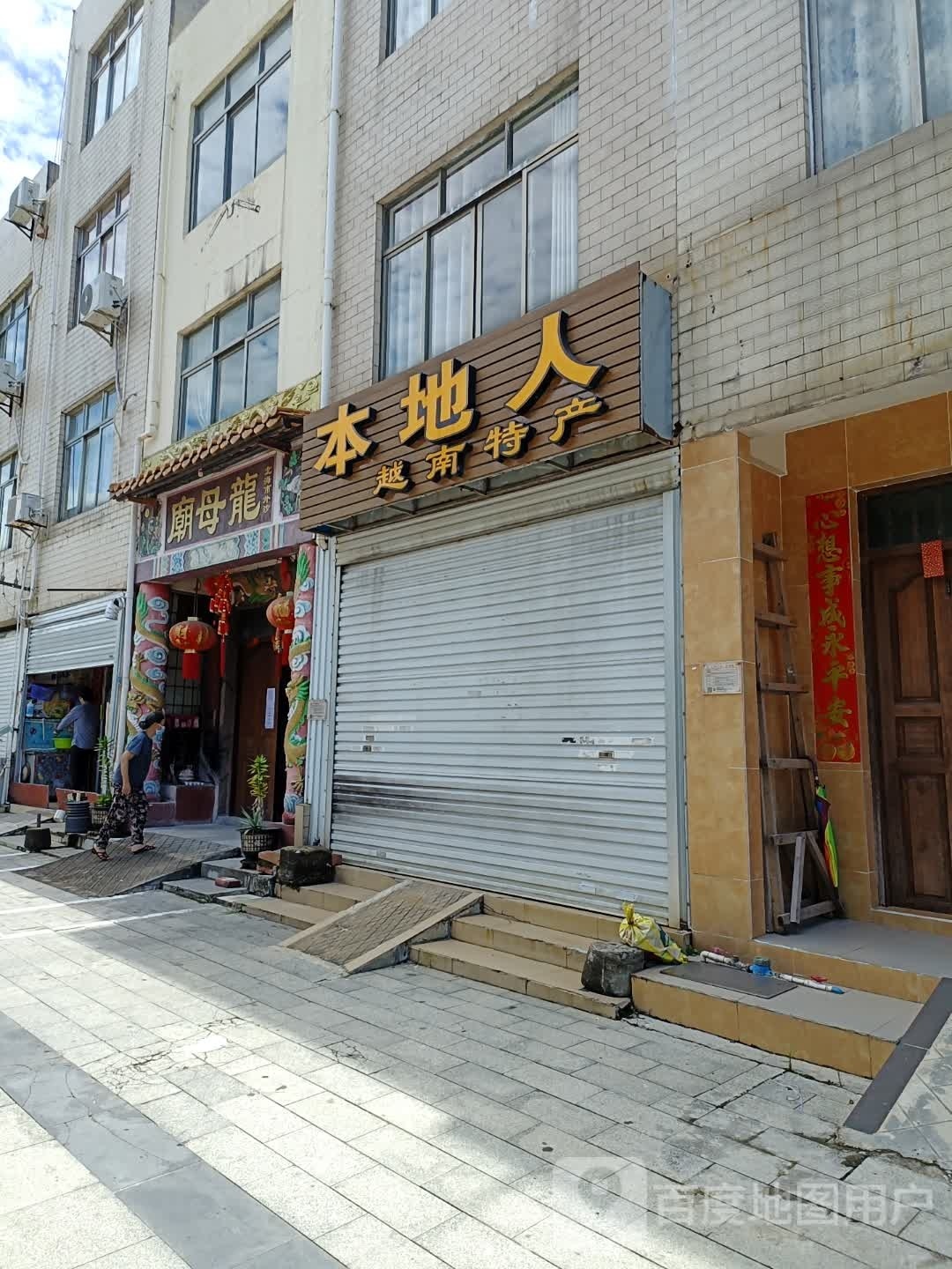 北海市外沙龙龙母庙