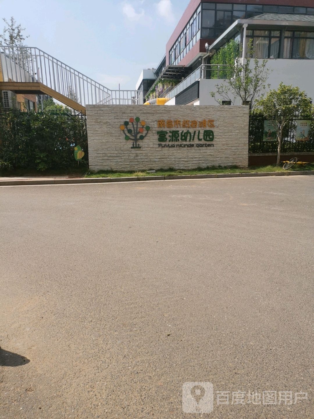 南昌市红谷滩新区富源幼儿园
