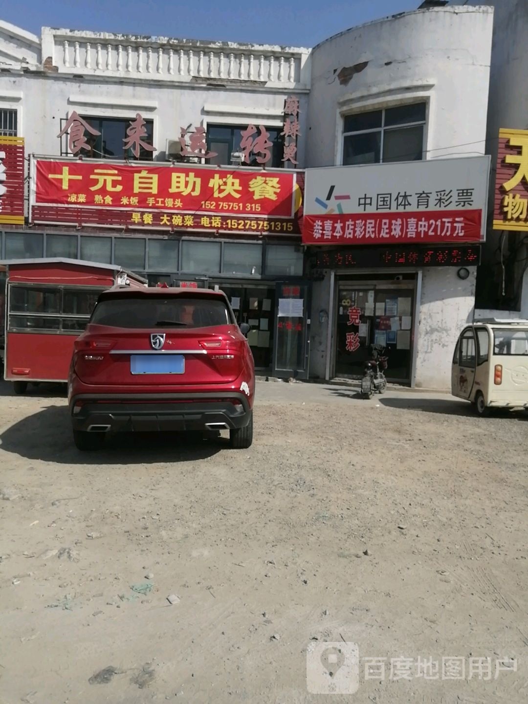 十元自助快餐